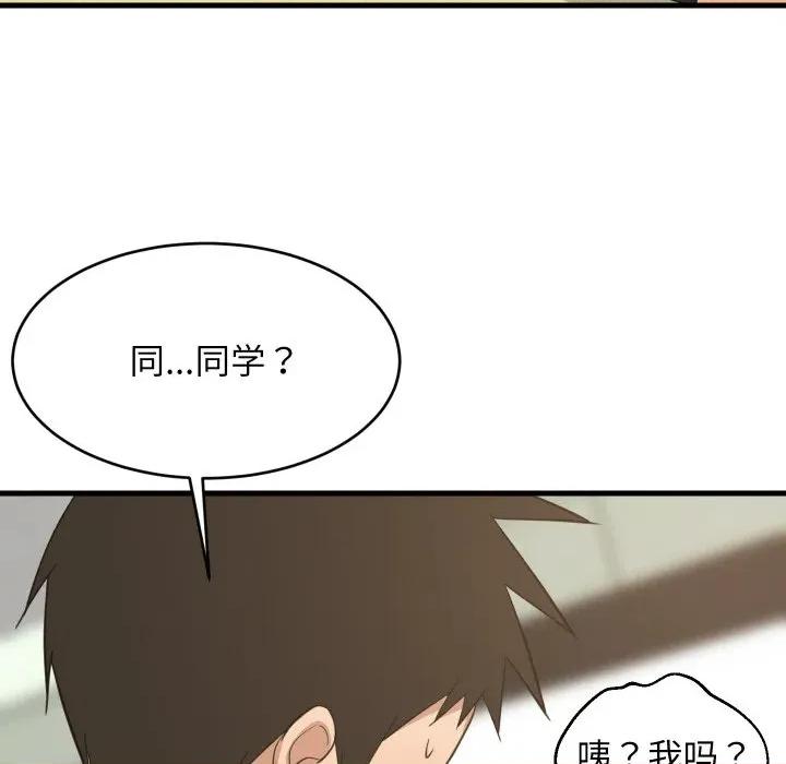 難纏姐妹偏要和我同居 難纏姐妹偏要和我同居-難纏姐妹偏要和我同居 第73話 第89页