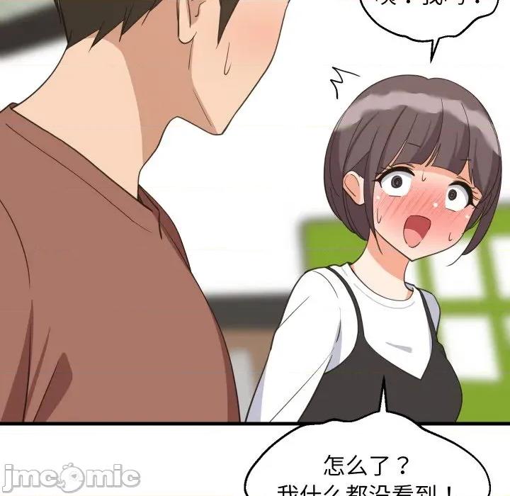 難纏姐妹偏要和我同居 難纏姐妹偏要和我同居-難纏姐妹偏要和我同居 第73話 第90页
