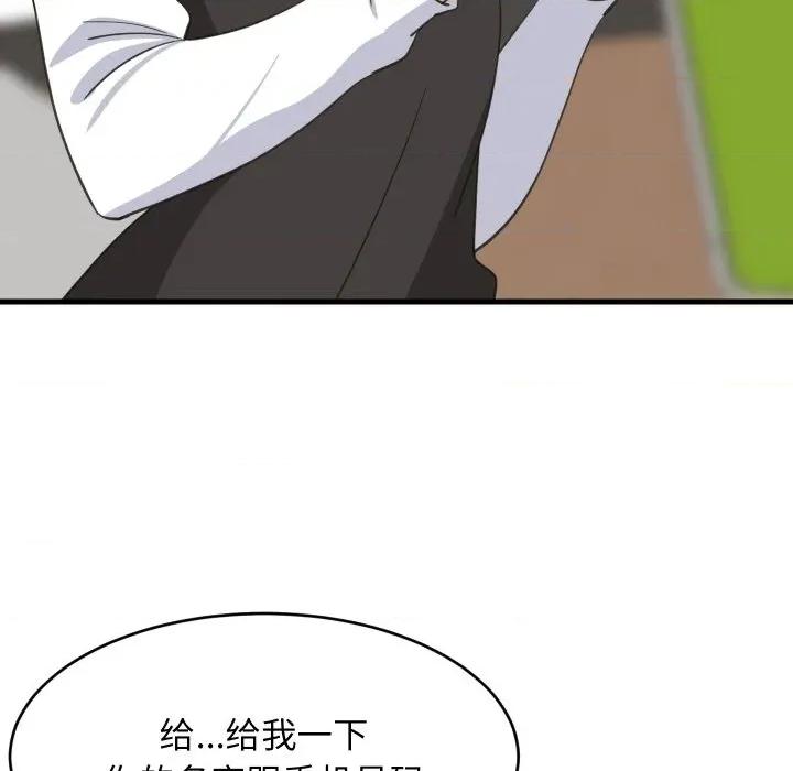 難纏姐妹偏要和我同居 難纏姐妹偏要和我同居-難纏姐妹偏要和我同居 第73話 第94页