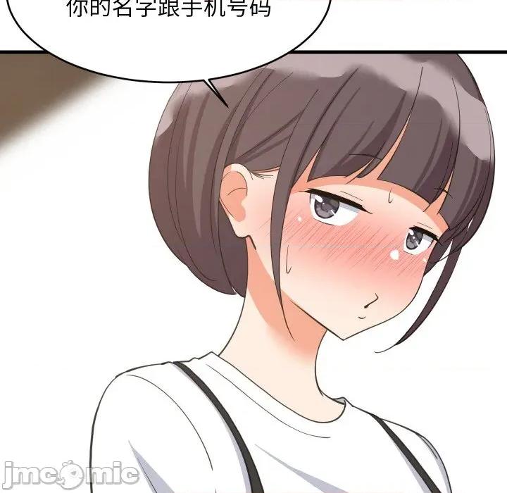難纏姐妹偏要和我同居 難纏姐妹偏要和我同居-難纏姐妹偏要和我同居 第73話 第95页