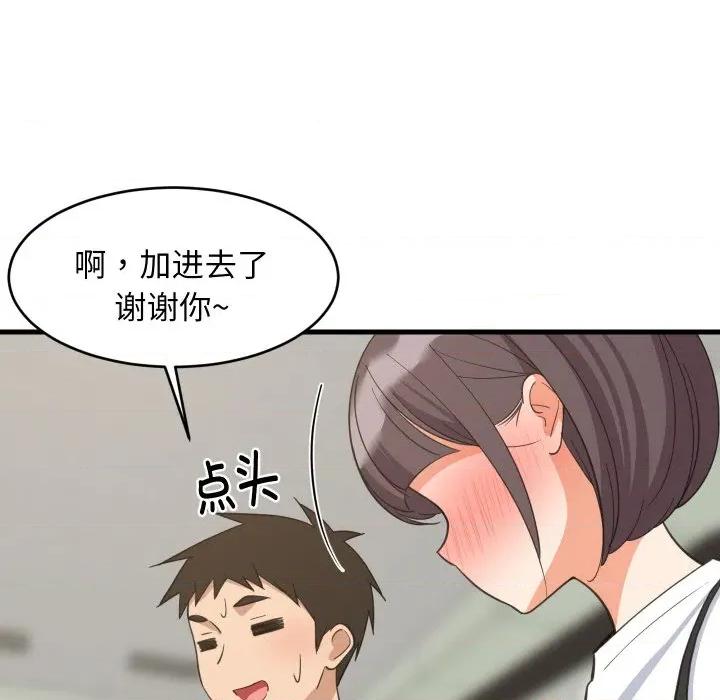 難纏姐妹偏要和我同居 難纏姐妹偏要和我同居-難纏姐妹偏要和我同居 第73話 第98页