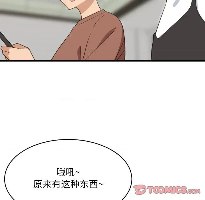 難纏姐妹偏要和我同居 難纏姐妹偏要和我同居-難纏姐妹偏要和我同居 第73話 第99页