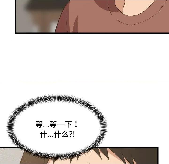 難纏姐妹偏要和我同居 難纏姐妹偏要和我同居-難纏姐妹偏要和我同居 第73話 第103页