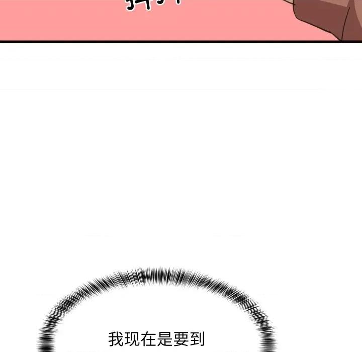 難纏姐妹偏要和我同居 難纏姐妹偏要和我同居-難纏姐妹偏要和我同居 第73話 第106页