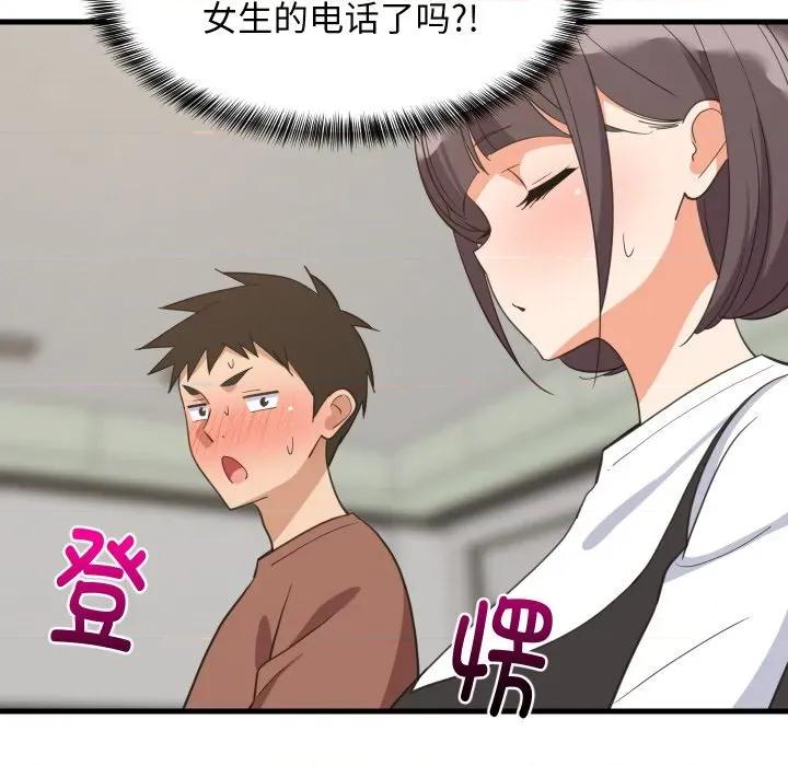 難纏姐妹偏要和我同居 難纏姐妹偏要和我同居-難纏姐妹偏要和我同居 第73話 第107页