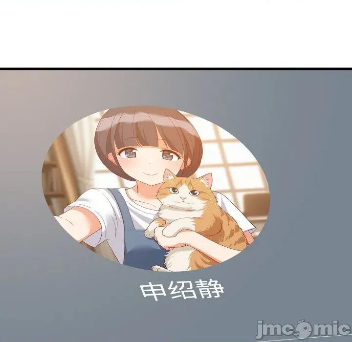 難纏姐妹偏要和我同居 難纏姐妹偏要和我同居-難纏姐妹偏要和我同居 第73話 第115页