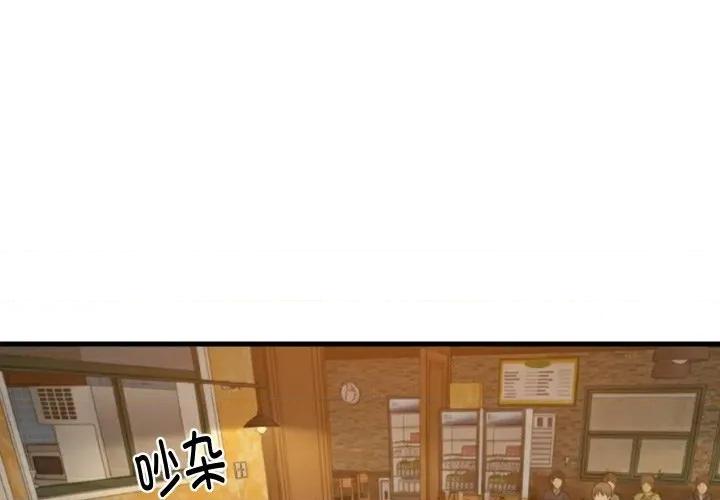 難纏姐妹偏要和我同居 難纏姐妹偏要和我同居-難纏姐妹偏要和我同居 第74話 第4页