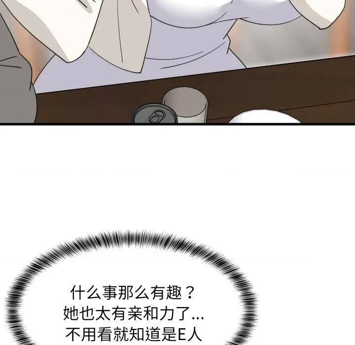 難纏姐妹偏要和我同居 難纏姐妹偏要和我同居-難纏姐妹偏要和我同居 第74話 第16页