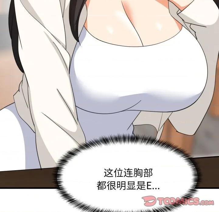 難纏姐妹偏要和我同居 難纏姐妹偏要和我同居-難纏姐妹偏要和我同居 第74話 第27页