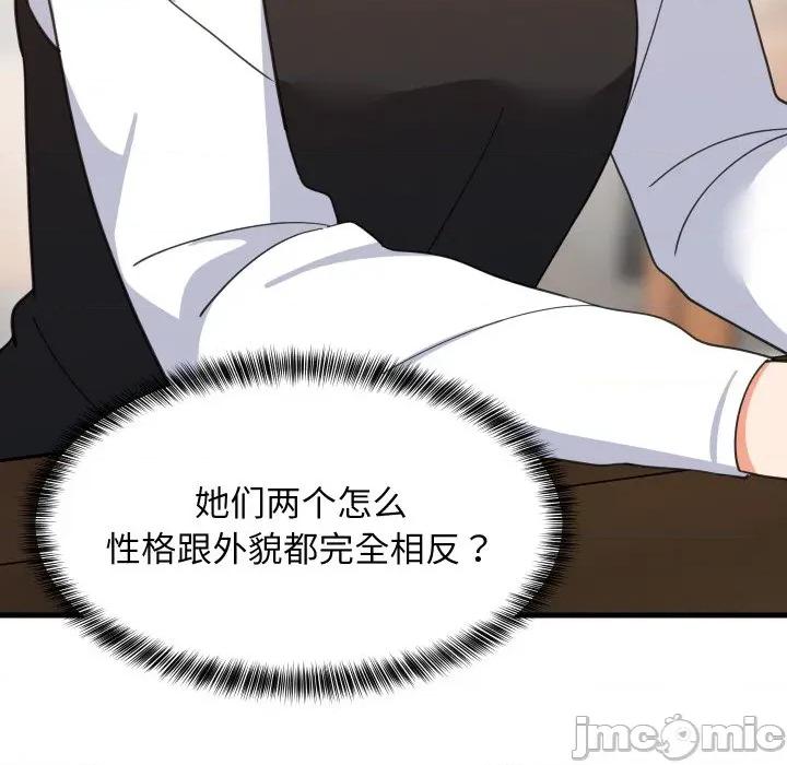 難纏姐妹偏要和我同居 難纏姐妹偏要和我同居-難纏姐妹偏要和我同居 第74話 第30页