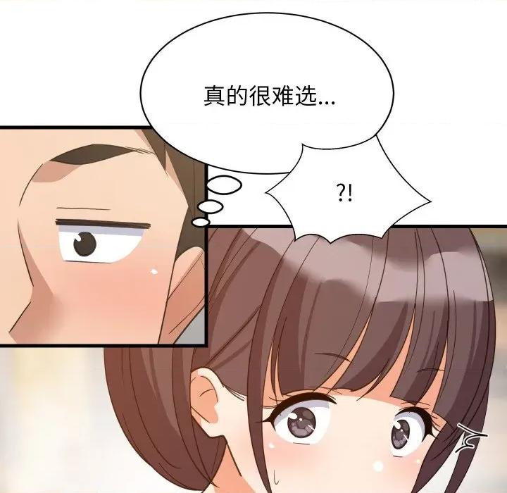 難纏姐妹偏要和我同居 難纏姐妹偏要和我同居-難纏姐妹偏要和我同居 第74話 第31页