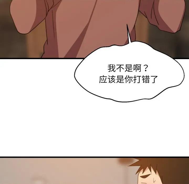 難纏姐妹偏要和我同居 難纏姐妹偏要和我同居-難纏姐妹偏要和我同居 第74話 第34页