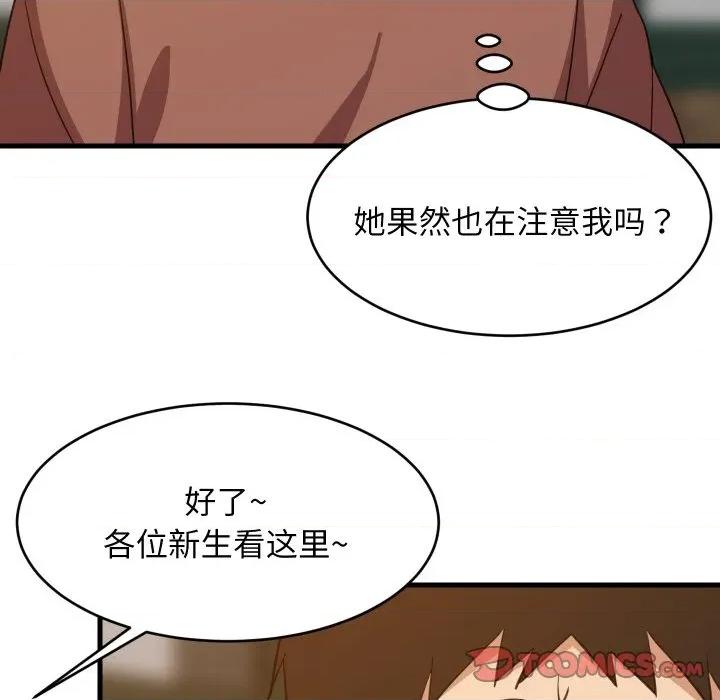 難纏姐妹偏要和我同居 難纏姐妹偏要和我同居-難纏姐妹偏要和我同居 第74話 第39页