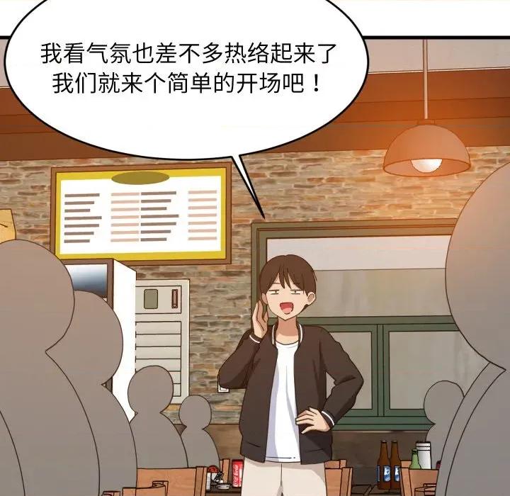 難纏姐妹偏要和我同居 難纏姐妹偏要和我同居-難纏姐妹偏要和我同居 第74話 第41页