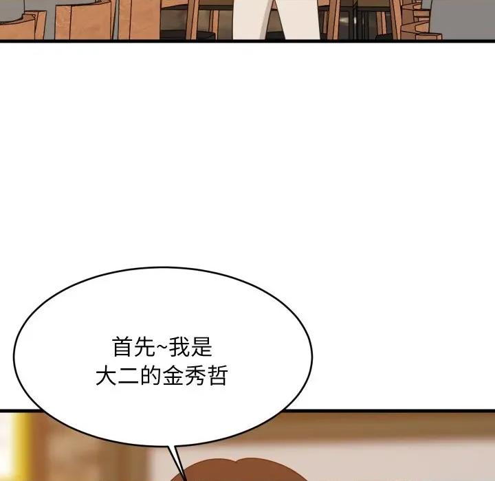難纏姐妹偏要和我同居 難纏姐妹偏要和我同居-難纏姐妹偏要和我同居 第74話 第42页