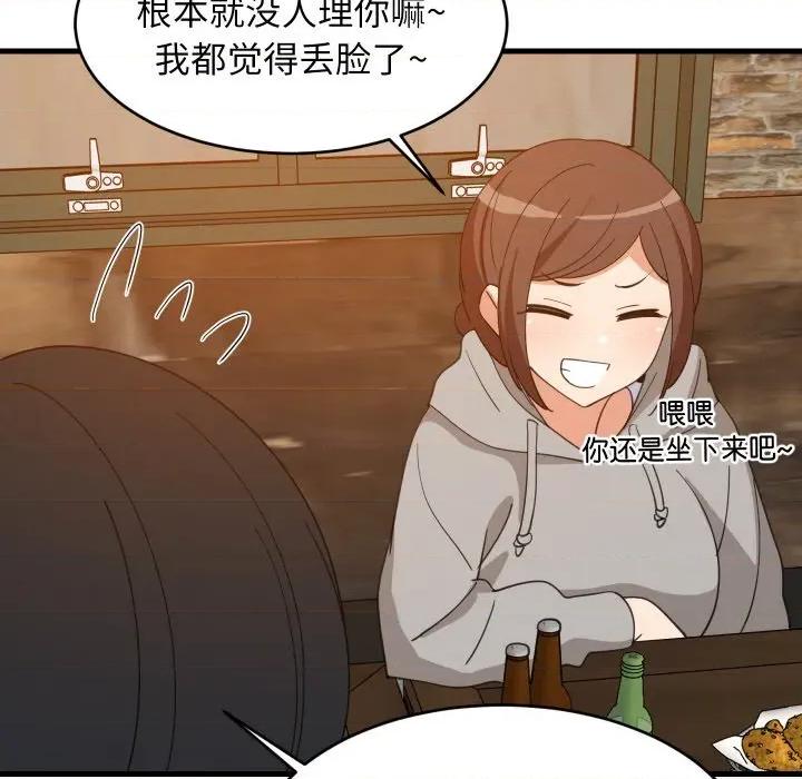 難纏姐妹偏要和我同居 難纏姐妹偏要和我同居-難纏姐妹偏要和我同居 第74話 第46页