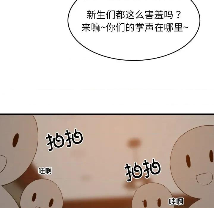 難纏姐妹偏要和我同居 難纏姐妹偏要和我同居-難纏姐妹偏要和我同居 第74話 第47页