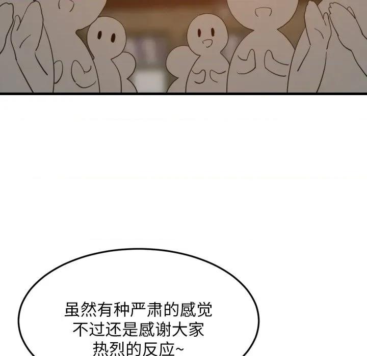 難纏姐妹偏要和我同居 難纏姐妹偏要和我同居-難纏姐妹偏要和我同居 第74話 第48页
