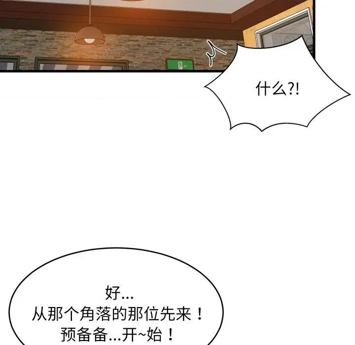 難纏姐妹偏要和我同居 難纏姐妹偏要和我同居-難纏姐妹偏要和我同居 第74話 第52页