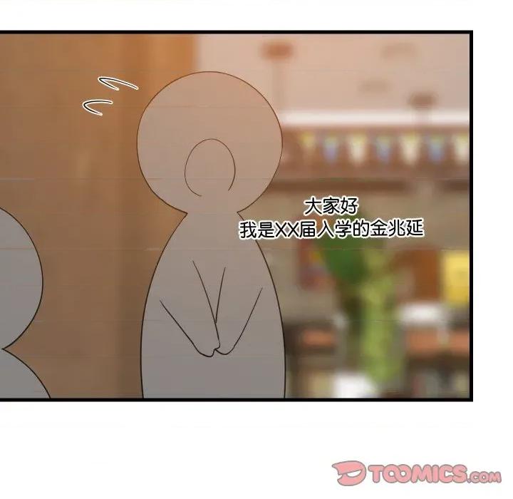 難纏姐妹偏要和我同居 難纏姐妹偏要和我同居-難纏姐妹偏要和我同居 第74話 第57页