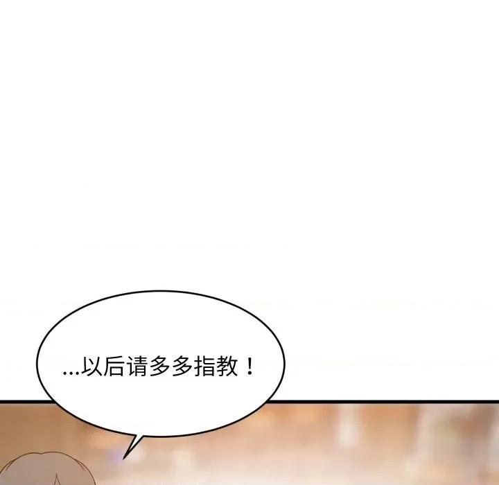 難纏姐妹偏要和我同居 難纏姐妹偏要和我同居-難纏姐妹偏要和我同居 第74話 第59页