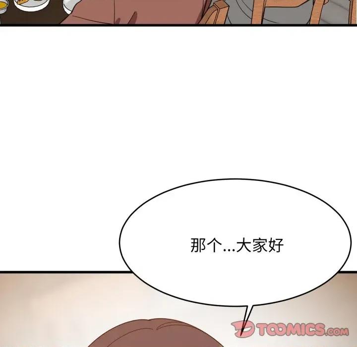難纏姐妹偏要和我同居 難纏姐妹偏要和我同居-難纏姐妹偏要和我同居 第74話 第63页