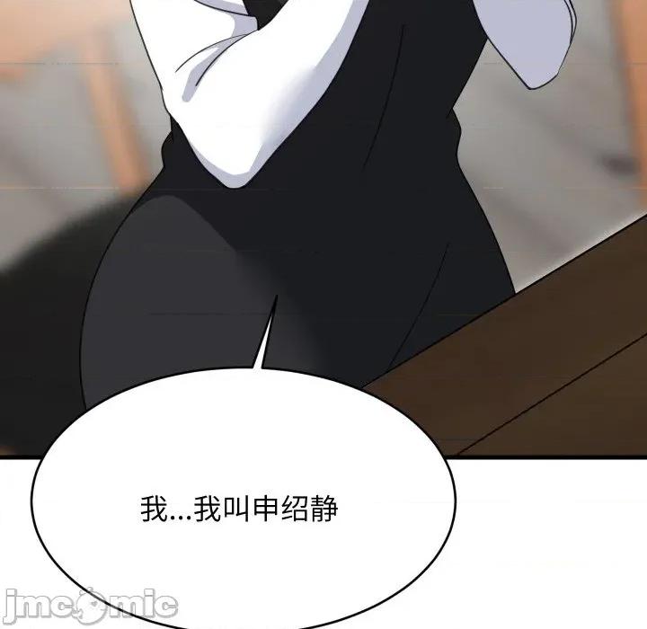 難纏姐妹偏要和我同居 難纏姐妹偏要和我同居-難纏姐妹偏要和我同居 第74話 第65页