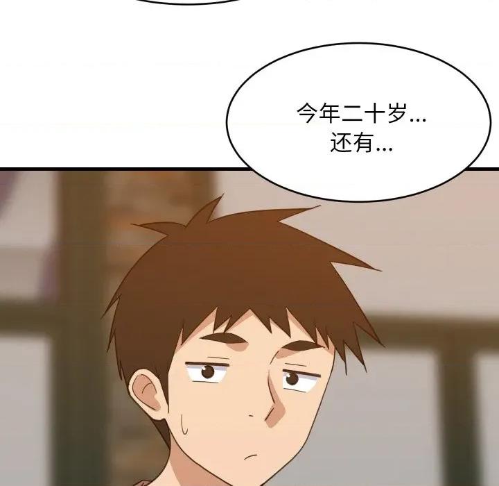 難纏姐妹偏要和我同居 難纏姐妹偏要和我同居-難纏姐妹偏要和我同居 第74話 第66页