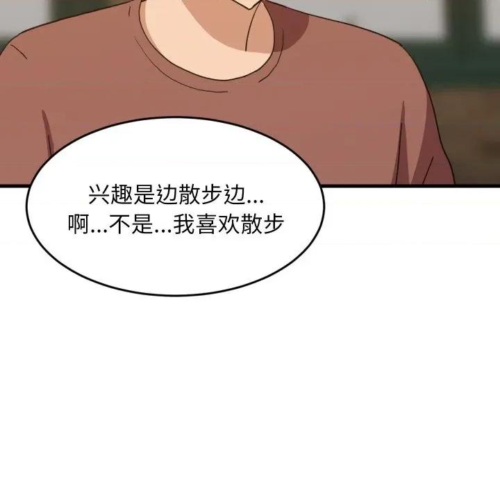 難纏姐妹偏要和我同居 難纏姐妹偏要和我同居-難纏姐妹偏要和我同居 第74話 第67页