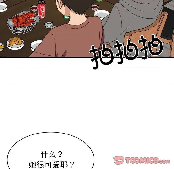 難纏姐妹偏要和我同居 難纏姐妹偏要和我同居-難纏姐妹偏要和我同居 第74話 第69页