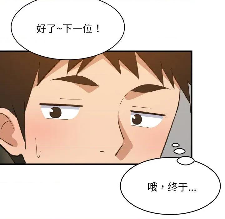 難纏姐妹偏要和我同居 難纏姐妹偏要和我同居-難纏姐妹偏要和我同居 第74話 第73页