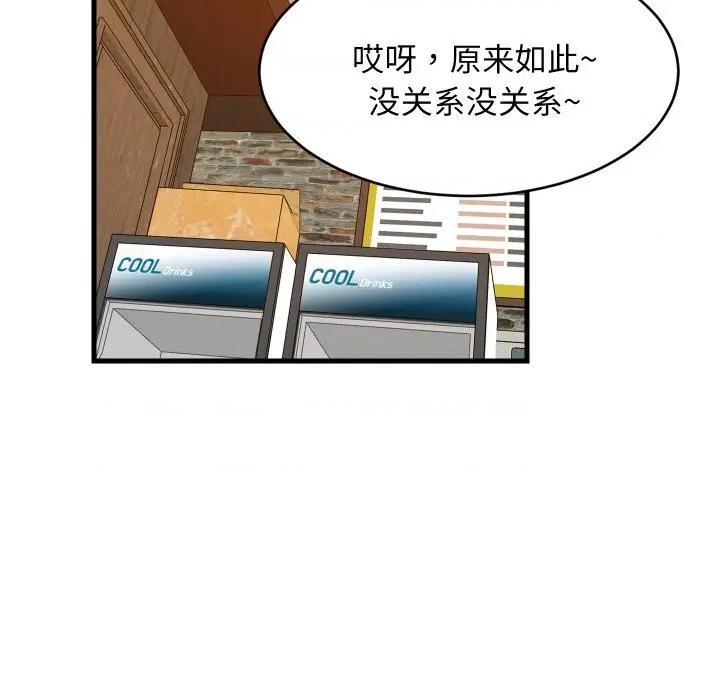 難纏姐妹偏要和我同居 難纏姐妹偏要和我同居-難纏姐妹偏要和我同居 第74話 第79页