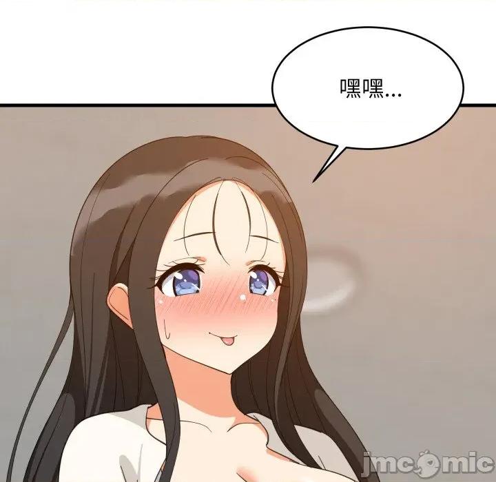 難纏姐妹偏要和我同居 難纏姐妹偏要和我同居-難纏姐妹偏要和我同居 第74話 第80页