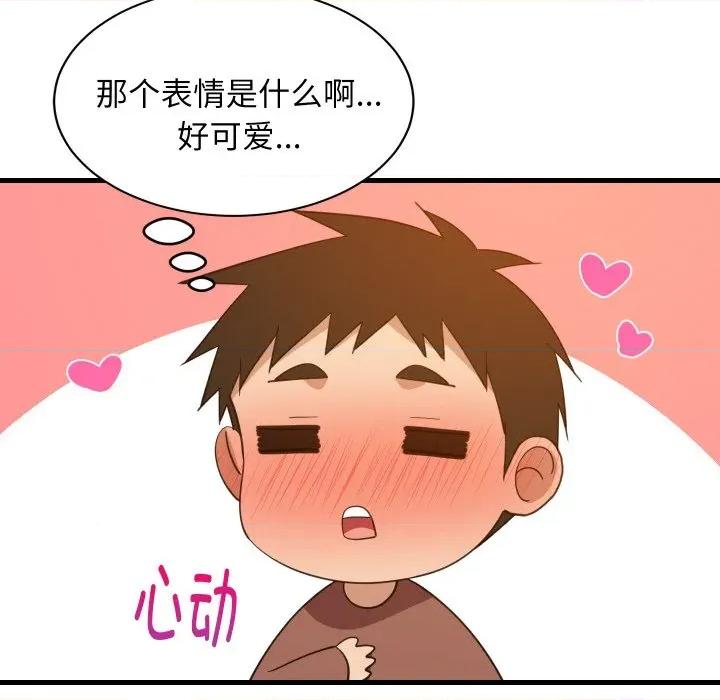 難纏姐妹偏要和我同居 難纏姐妹偏要和我同居-難纏姐妹偏要和我同居 第74話 第83页