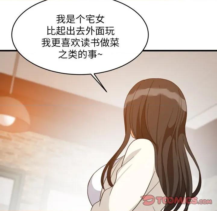 難纏姐妹偏要和我同居 難纏姐妹偏要和我同居-難纏姐妹偏要和我同居 第74話 第87页