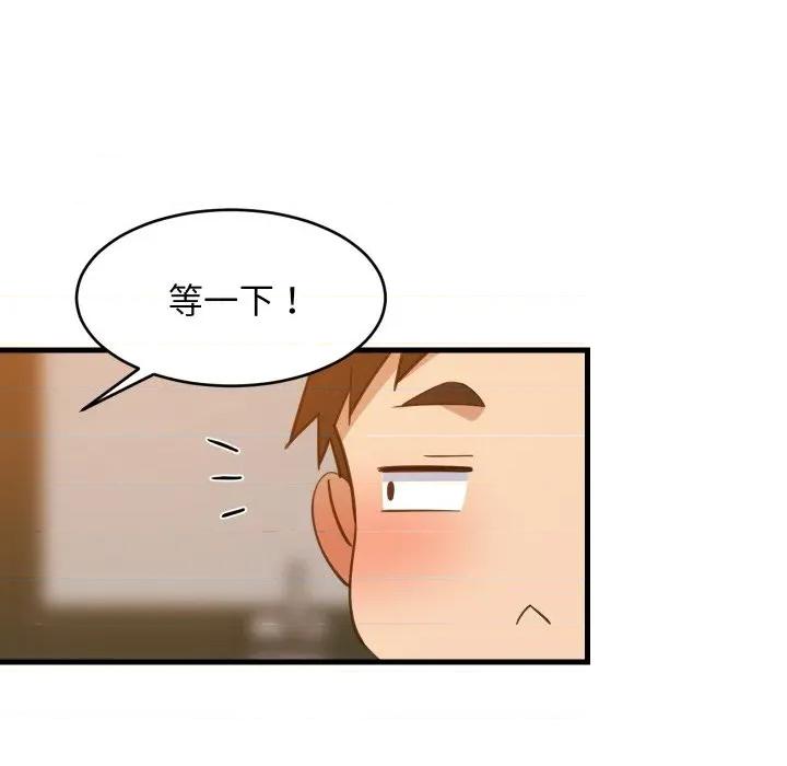 難纏姐妹偏要和我同居 難纏姐妹偏要和我同居-難纏姐妹偏要和我同居 第74話 第94页