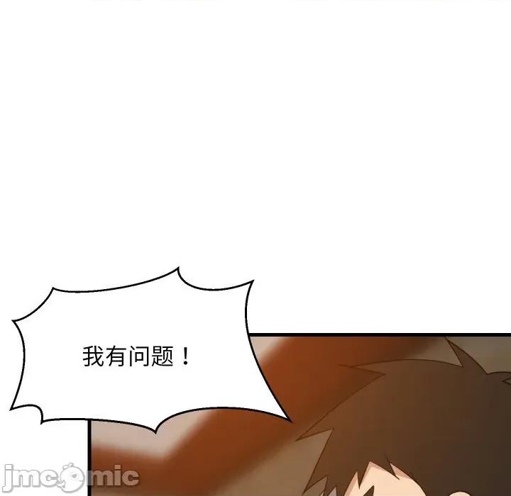 難纏姐妹偏要和我同居 難纏姐妹偏要和我同居-難纏姐妹偏要和我同居 第74話 第95页