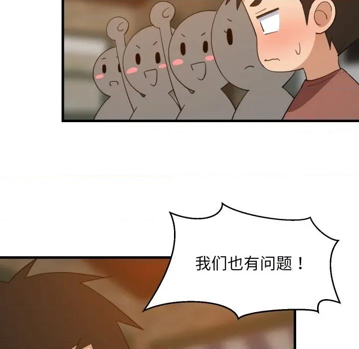 難纏姐妹偏要和我同居 難纏姐妹偏要和我同居-難纏姐妹偏要和我同居 第74話 第96页