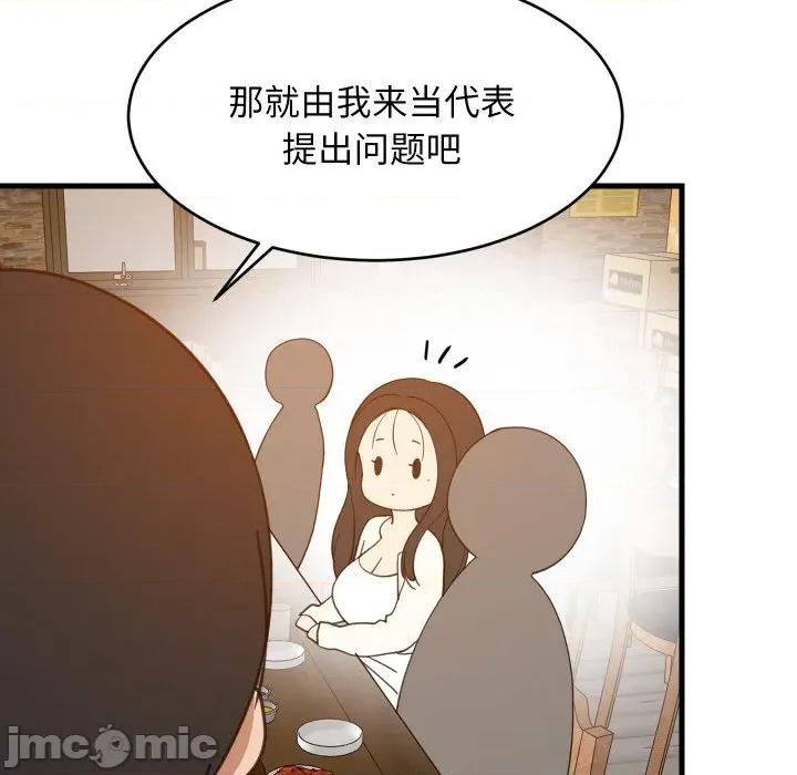 難纏姐妹偏要和我同居 難纏姐妹偏要和我同居-難纏姐妹偏要和我同居 第74話 第100页