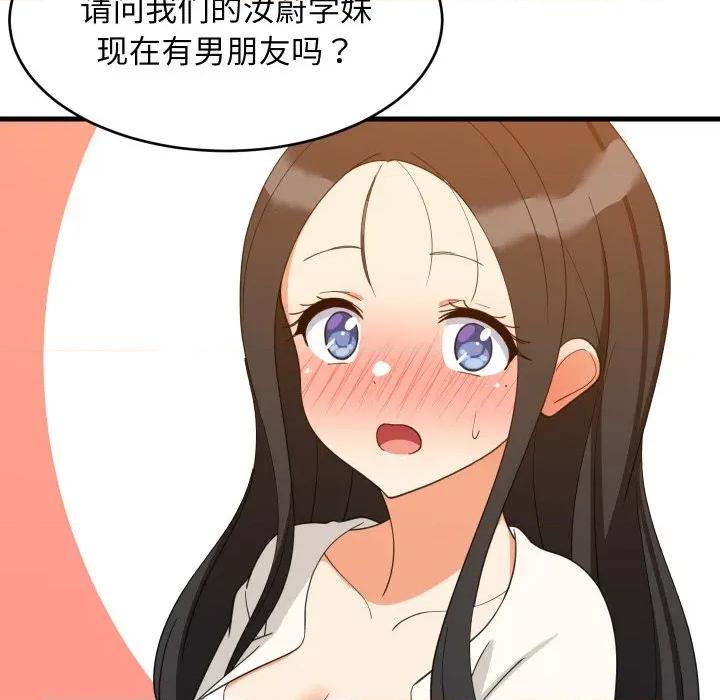 難纏姐妹偏要和我同居 難纏姐妹偏要和我同居-難纏姐妹偏要和我同居 第74話 第102页