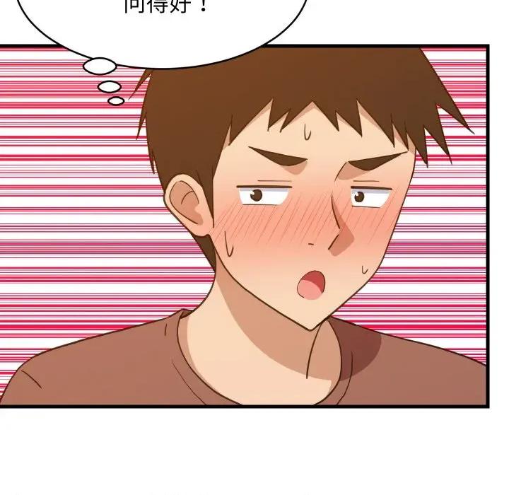 難纏姐妹偏要和我同居 難纏姐妹偏要和我同居-難纏姐妹偏要和我同居 第74話 第104页