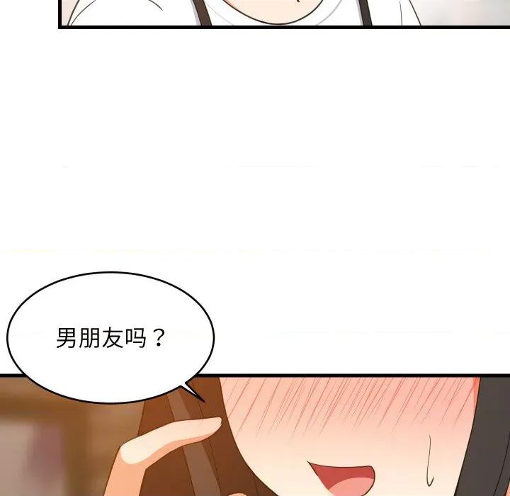 難纏姐妹偏要和我同居 難纏姐妹偏要和我同居-難纏姐妹偏要和我同居 第74話 第106页