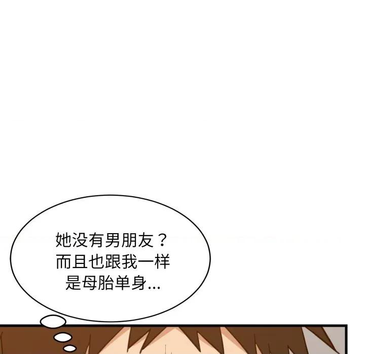 難纏姐妹偏要和我同居 難纏姐妹偏要和我同居-難纏姐妹偏要和我同居 第74話 第116页