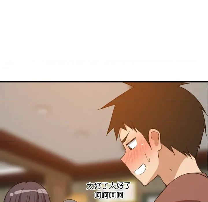 難纏姐妹偏要和我同居 難纏姐妹偏要和我同居-難纏姐妹偏要和我同居 第74話 第118页