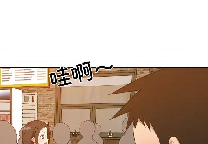 難纏姐妹偏要和我同居 難纏姐妹偏要和我同居-難纏姐妹偏要和我同居 第75話 第4页