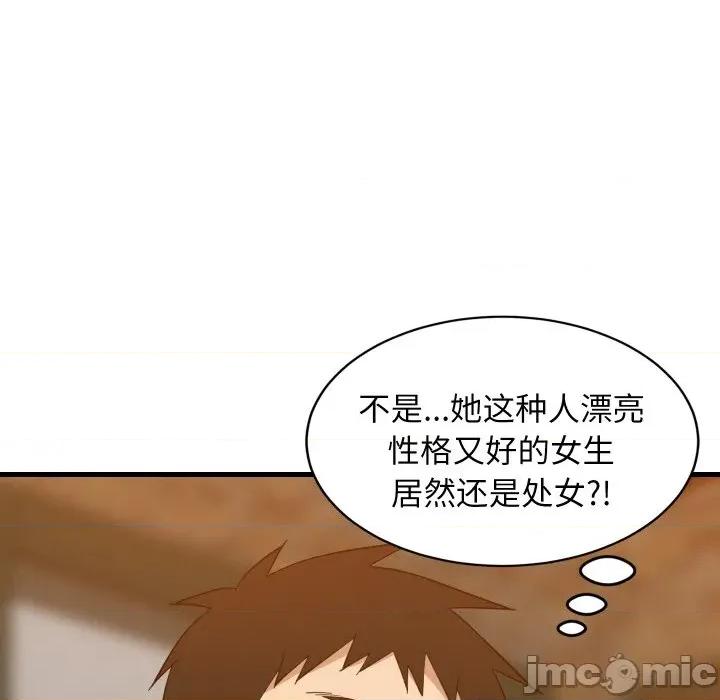 難纏姐妹偏要和我同居 難纏姐妹偏要和我同居-難纏姐妹偏要和我同居 第75話 第10页