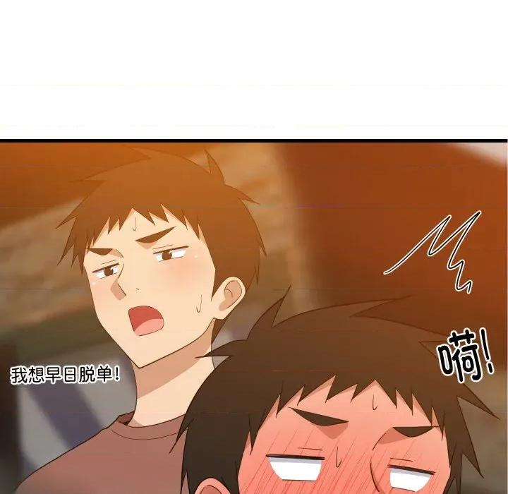 難纏姐妹偏要和我同居 難纏姐妹偏要和我同居-難纏姐妹偏要和我同居 第75話 第41页
