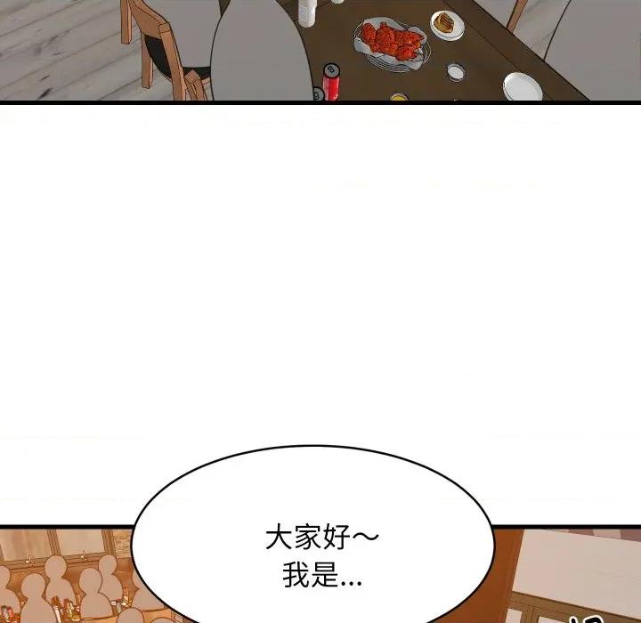 難纏姐妹偏要和我同居 難纏姐妹偏要和我同居-難纏姐妹偏要和我同居 第75話 第46页