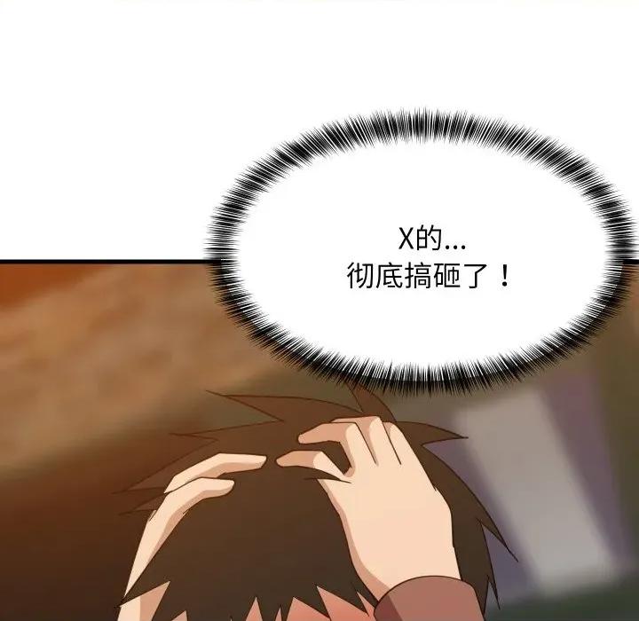 難纏姐妹偏要和我同居 難纏姐妹偏要和我同居-難纏姐妹偏要和我同居 第75話 第48页
