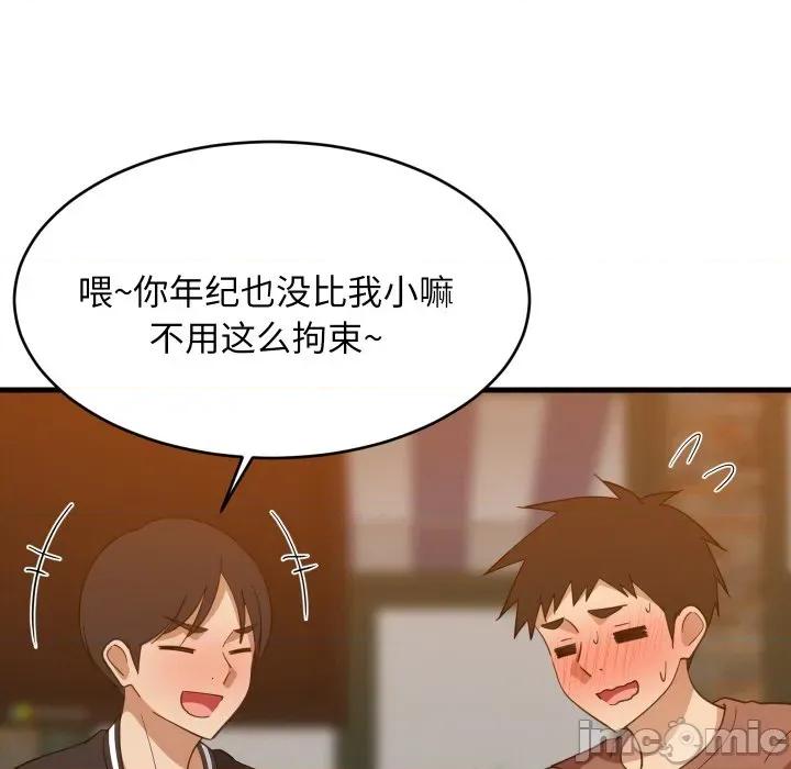 難纏姐妹偏要和我同居 難纏姐妹偏要和我同居-難纏姐妹偏要和我同居 第75話 第55页